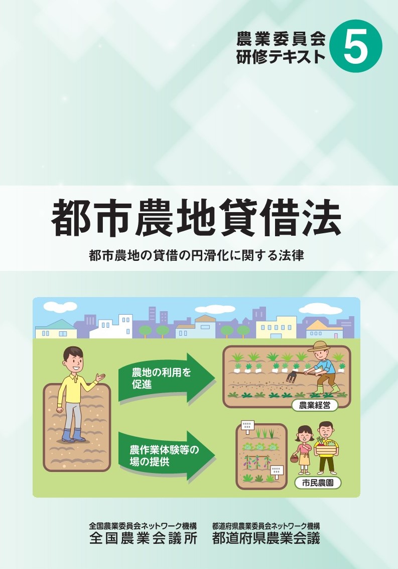 わかりやすい農地をめぐる法律相談 1・2 セット わかりやすい農地をめぐる法律相談 1・2 セット わかりやすい